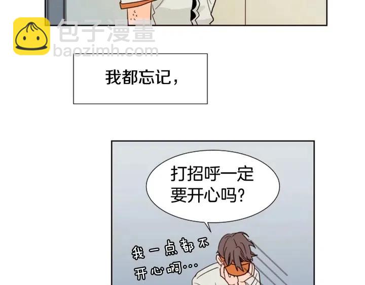 別人家的漫畫 - 第82話 拆穿謊言(2/3) - 3