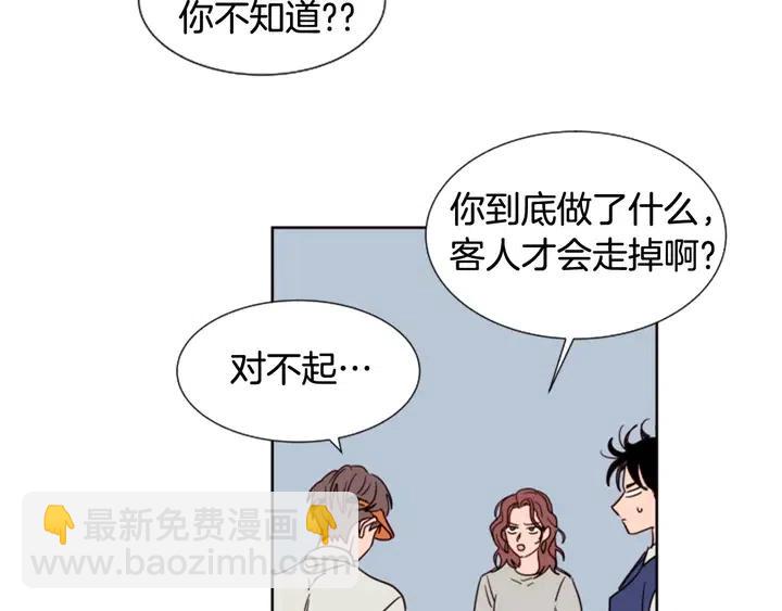 别人家的漫画 - 第82话 拆穿谎言(2/3) - 4