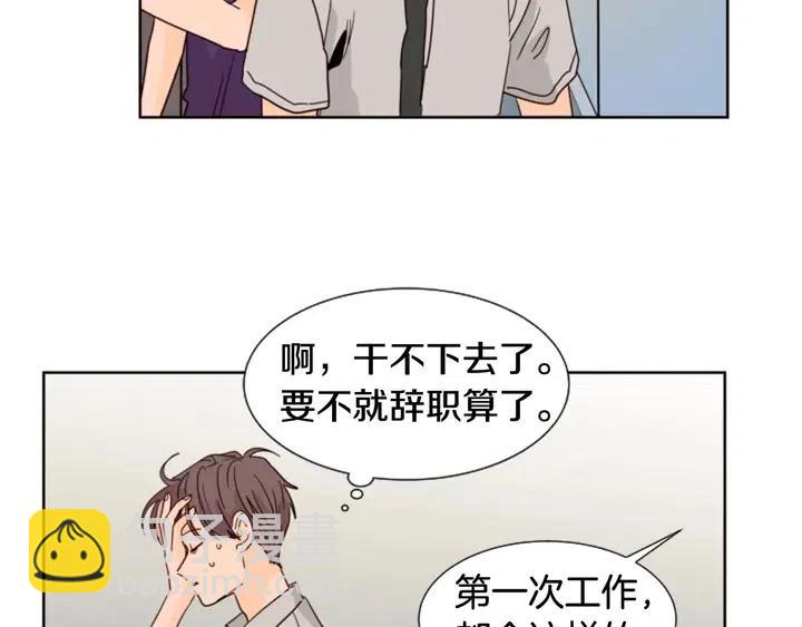 别人家的漫画 - 第82话 拆穿谎言(2/3) - 1