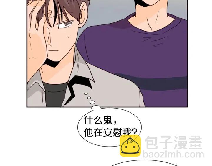 別人家的漫畫 - 第82話 拆穿謊言(2/3) - 3