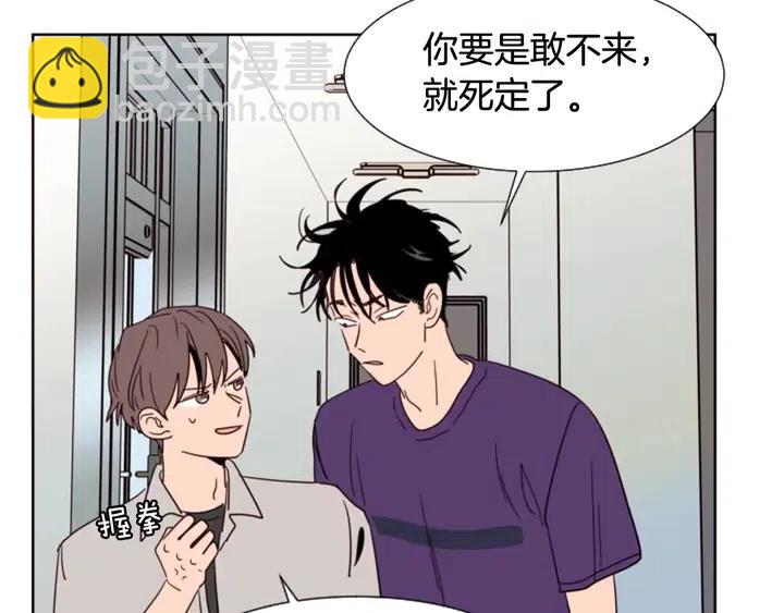 別人家的漫畫 - 第82話 拆穿謊言(2/3) - 4