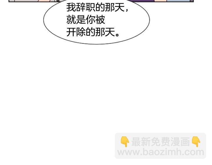 別人家的漫畫 - 第82話 拆穿謊言(2/3) - 5