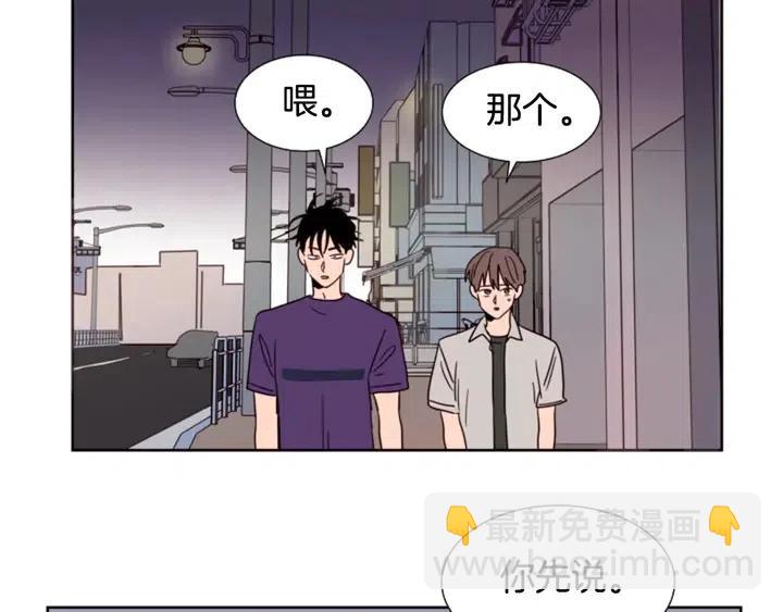 別人家的漫畫 - 第82話 拆穿謊言(2/3) - 2