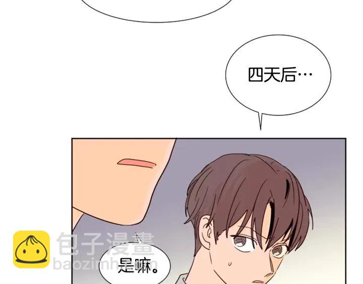 別人家的漫畫 - 第82話 拆穿謊言(2/3) - 4