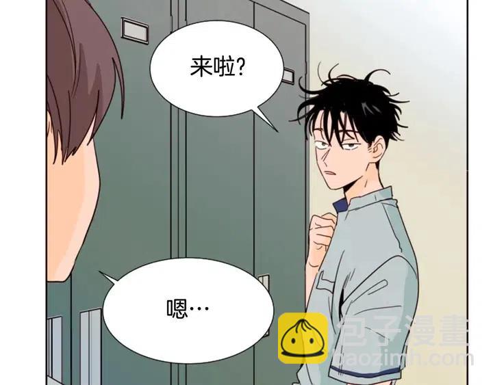 別人家的漫畫 - 第84話 今天的衣服怎麼回事(3/3) - 3