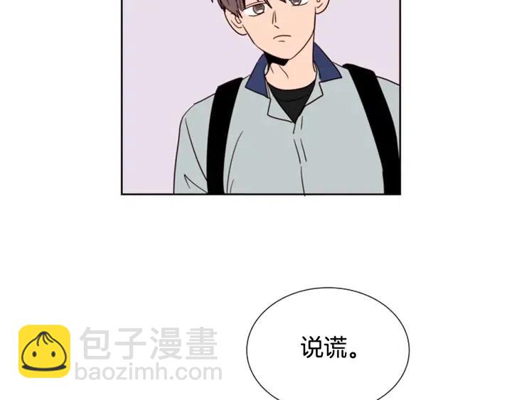 別人家的漫畫 - 第84話 今天的衣服怎麼回事(3/3) - 4