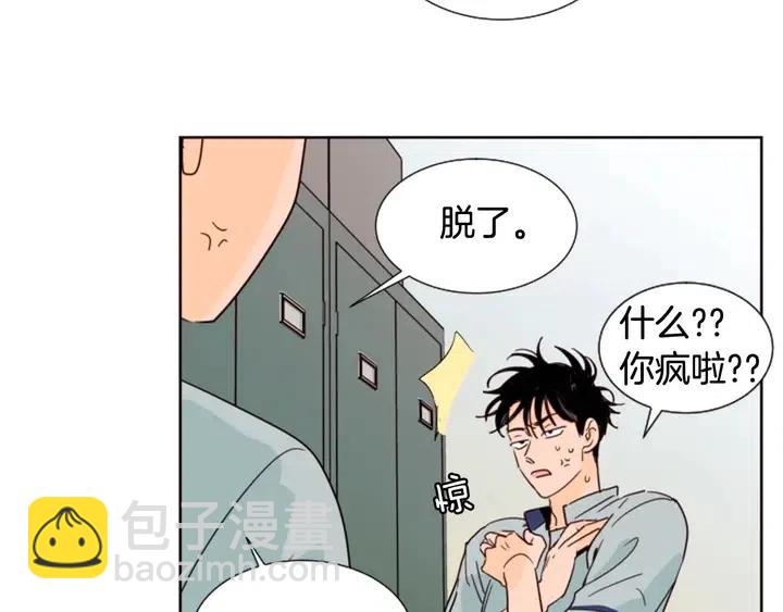 別人家的漫畫 - 第84話 今天的衣服怎麼回事(3/3) - 1