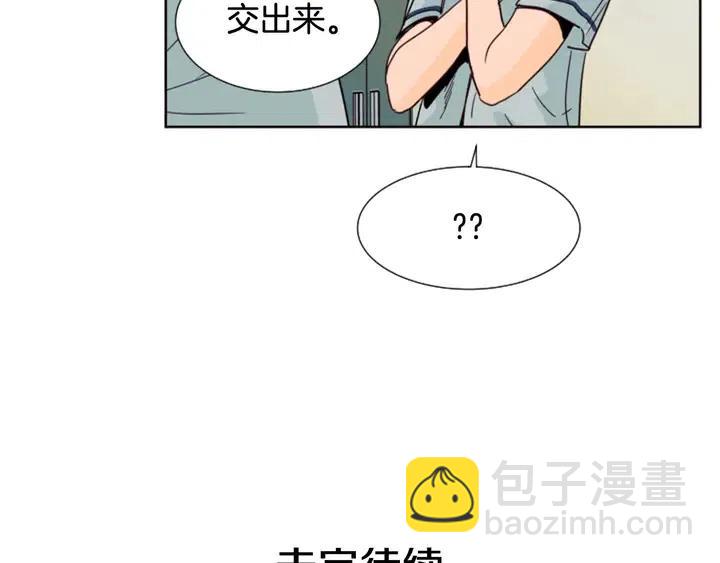 別人家的漫畫 - 第84話 今天的衣服怎麼回事(3/3) - 2