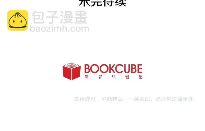 別人家的漫畫 - 第84話 今天的衣服怎麼回事(3/3) - 3