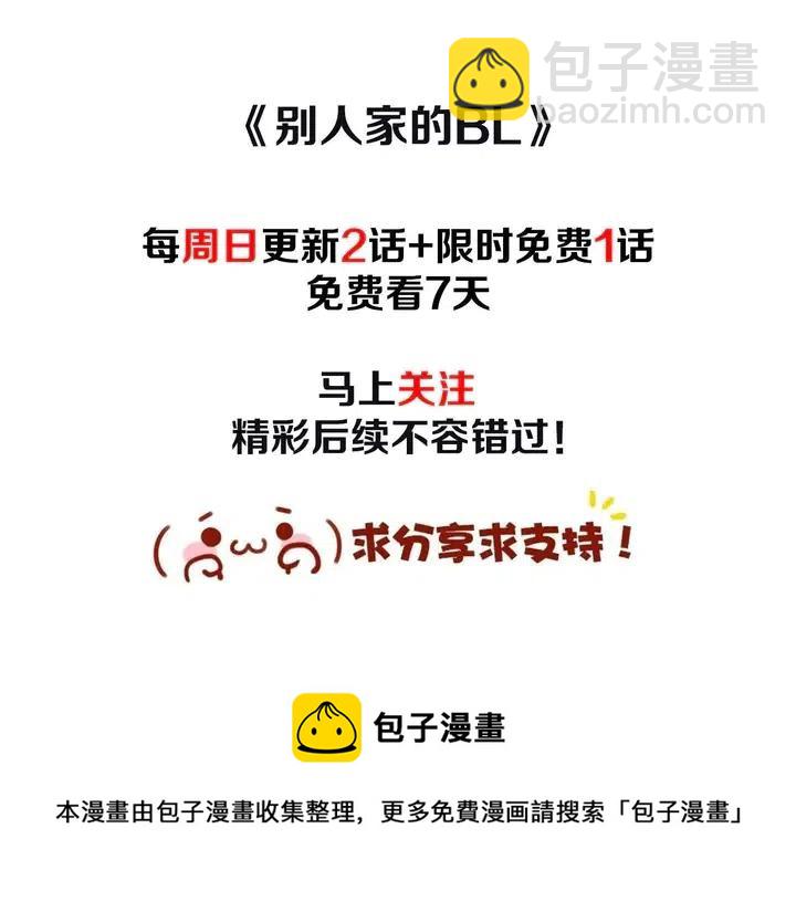 別人家的漫畫 - 第84話 今天的衣服怎麼回事(3/3) - 4