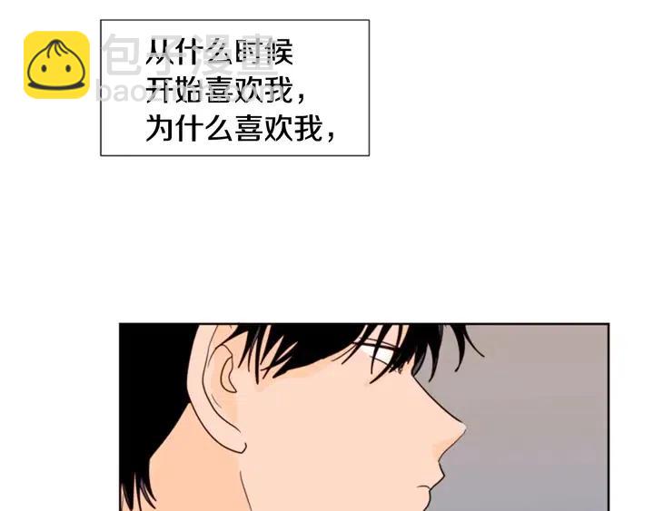 別人家的漫畫 - 第84話 今天的衣服怎麼回事(1/3) - 4