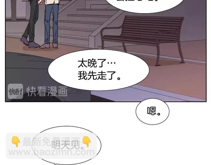 別人家的漫畫 - 第84話 今天的衣服怎麼回事(1/3) - 7