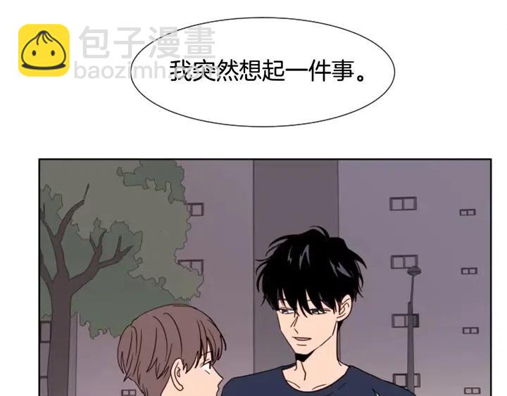 別人家的漫畫 - 第84話 今天的衣服怎麼回事(1/3) - 3