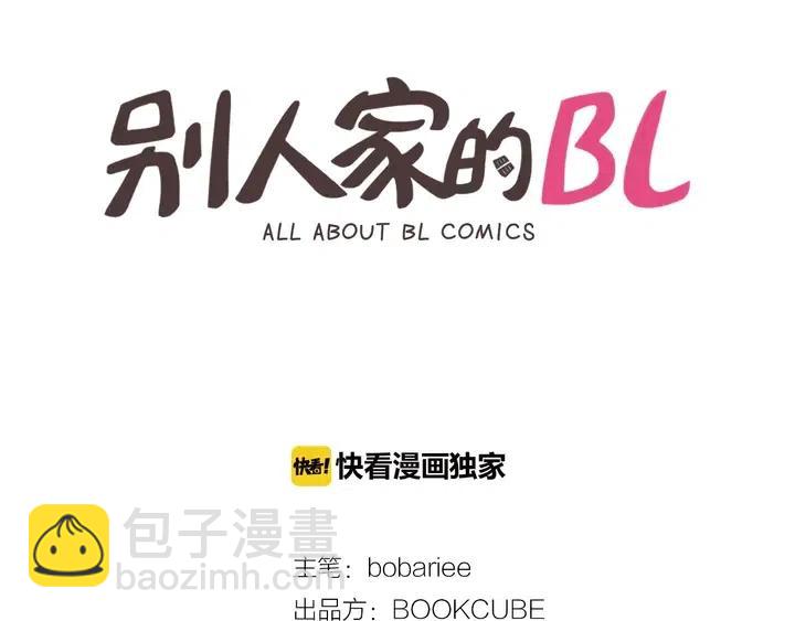 別人家的漫畫 - 第84話 今天的衣服怎麼回事(1/3) - 2