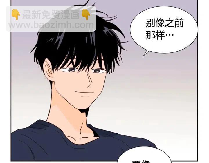 別人家的漫畫 - 第84話 今天的衣服怎麼回事(1/3) - 5