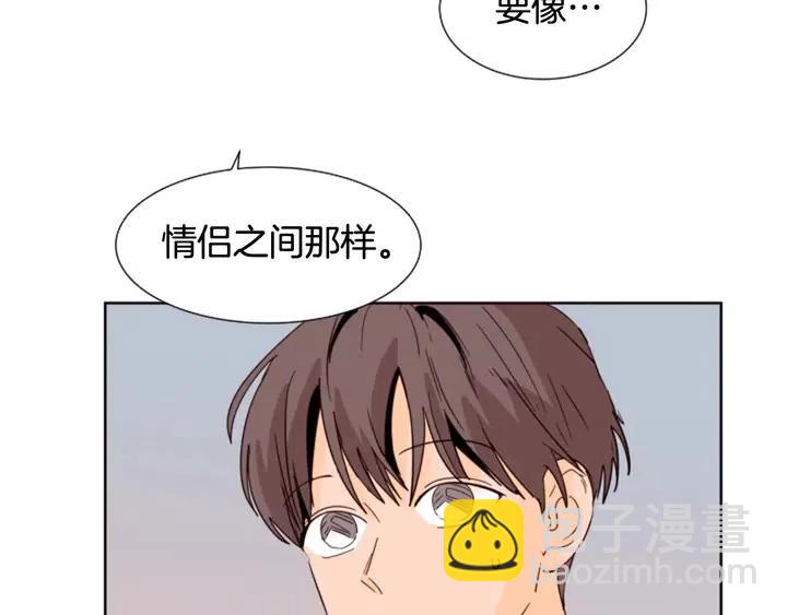 別人家的漫畫 - 第84話 今天的衣服怎麼回事(1/3) - 6