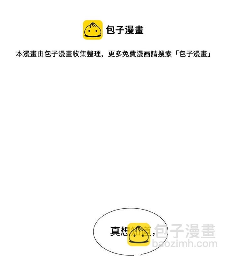 別人家的漫畫 - 第84話 今天的衣服怎麼回事(1/3) - 1