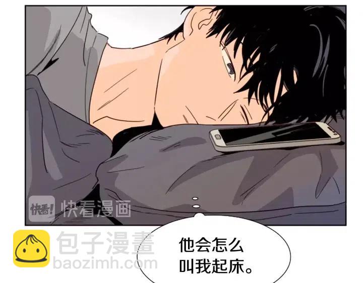 別人家的漫畫 - 第84話 今天的衣服怎麼回事(1/3) - 2