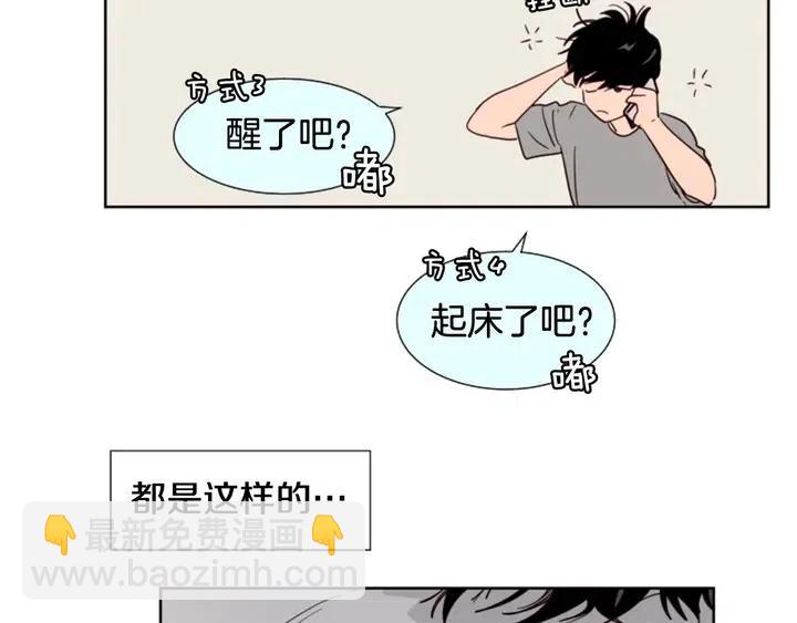 別人家的漫畫 - 第84話 今天的衣服怎麼回事(1/3) - 4