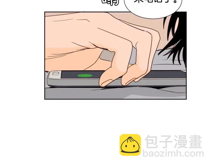 別人家的漫畫 - 第84話 今天的衣服怎麼回事(1/3) - 6