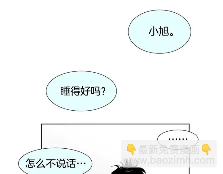 別人家的漫畫 - 第84話 今天的衣服怎麼回事(1/3) - 2