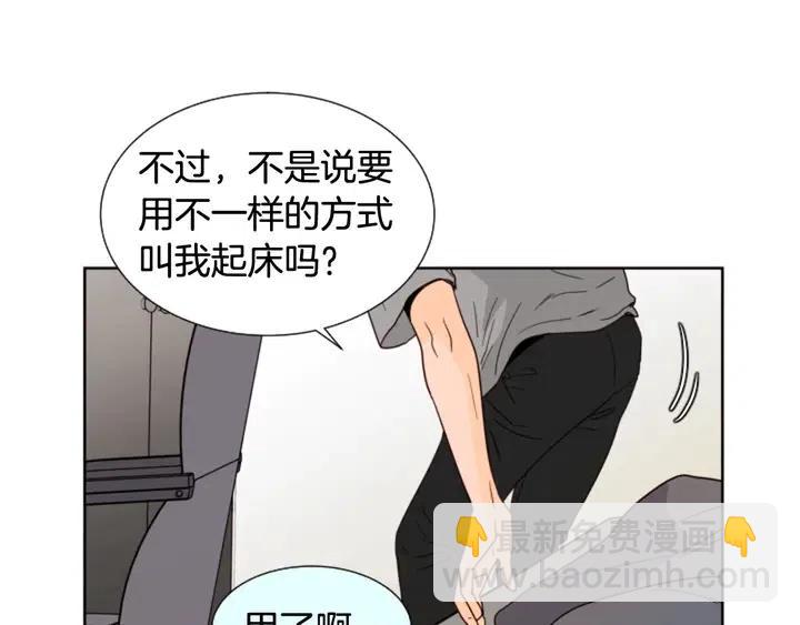 別人家的漫畫 - 第84話 今天的衣服怎麼回事(1/3) - 5