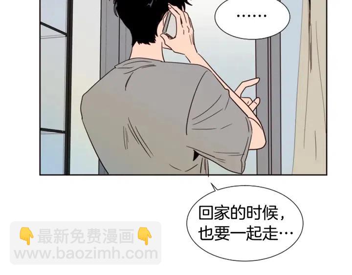 別人家的漫畫 - 第84話 今天的衣服怎麼回事(1/3) - 3