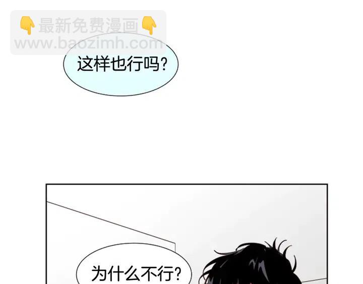 别人家的漫画 - 第84话 今天的衣服怎么回事(1/3) - 4