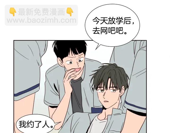 別人家的漫畫 - 第84話 今天的衣服怎麼回事(1/3) - 2