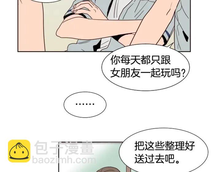 別人家的漫畫 - 第84話 今天的衣服怎麼回事(2/3) - 5