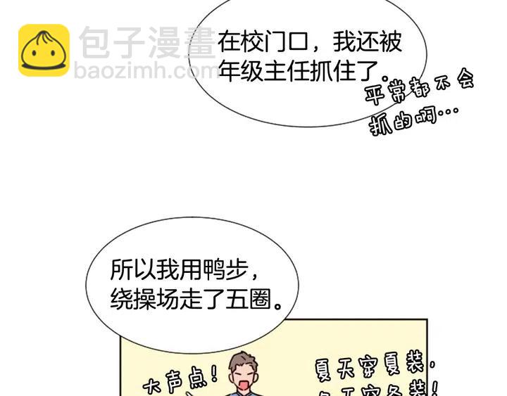 別人家的漫畫 - 第84話 今天的衣服怎麼回事(2/3) - 3