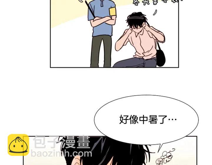 別人家的漫畫 - 第84話 今天的衣服怎麼回事(2/3) - 4