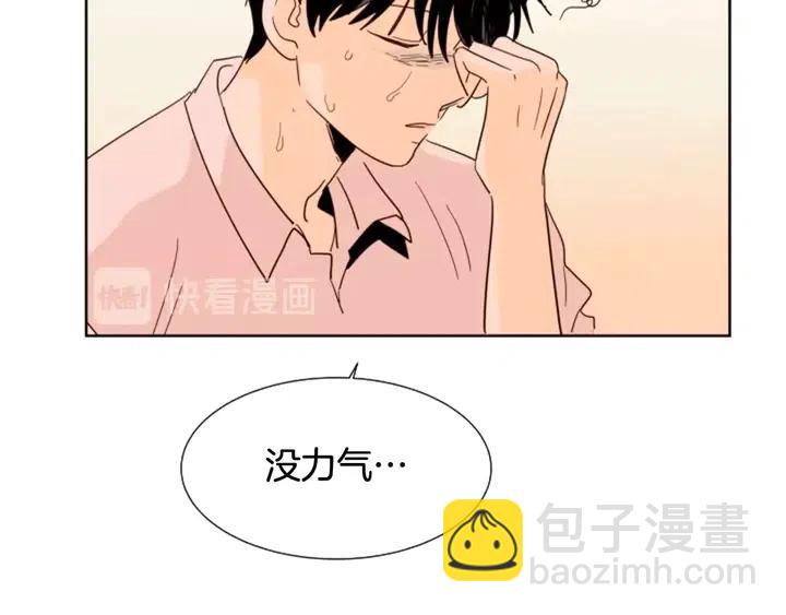 別人家的漫畫 - 第84話 今天的衣服怎麼回事(2/3) - 5