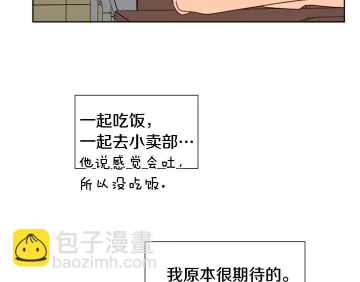 別人家的漫畫 - 第84話 今天的衣服怎麼回事(2/3) - 8