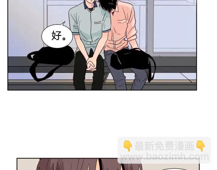 別人家的漫畫 - 第84話 今天的衣服怎麼回事(2/3) - 7