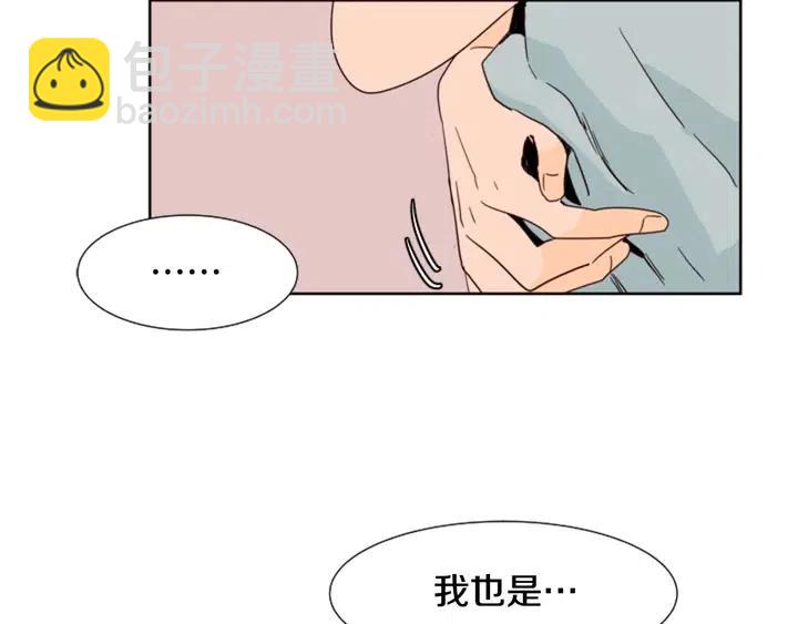 別人家的漫畫 - 第84話 今天的衣服怎麼回事(2/3) - 1