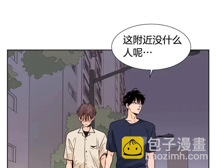 別人家的漫畫 - 第84話 今天的衣服怎麼回事(1/3) - 1