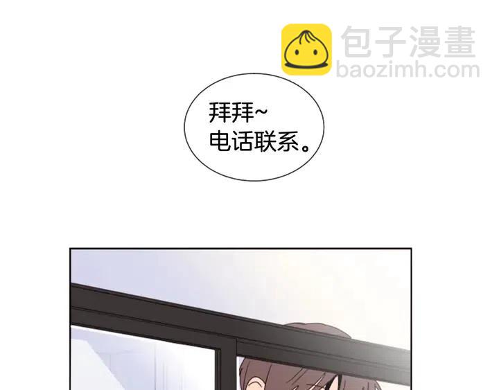 別人家的漫畫 - 第84話 今天的衣服怎麼回事(2/3) - 7