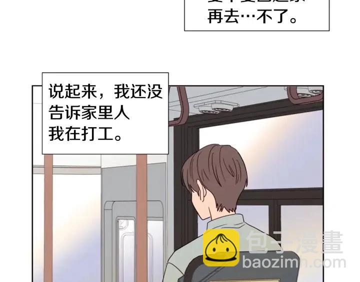 別人家的漫畫 - 第84話 今天的衣服怎麼回事(2/3) - 3