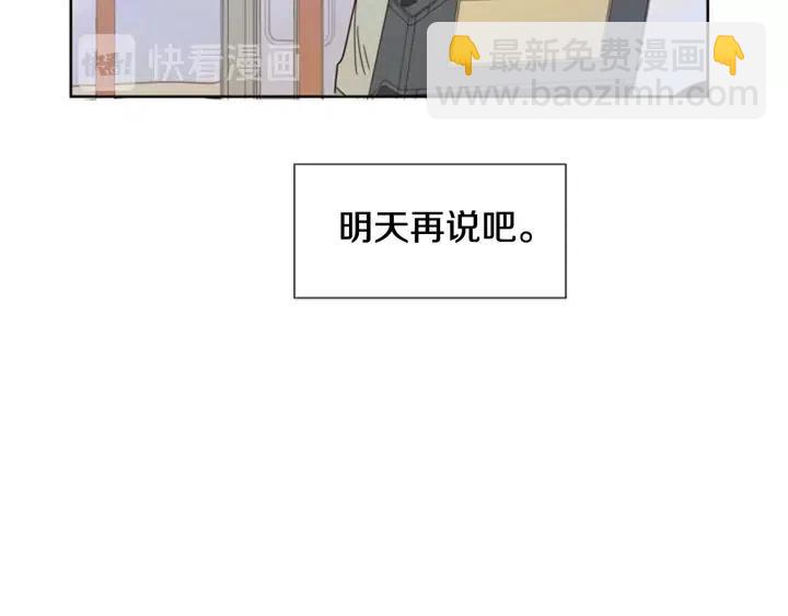 別人家的漫畫 - 第84話 今天的衣服怎麼回事(2/3) - 4