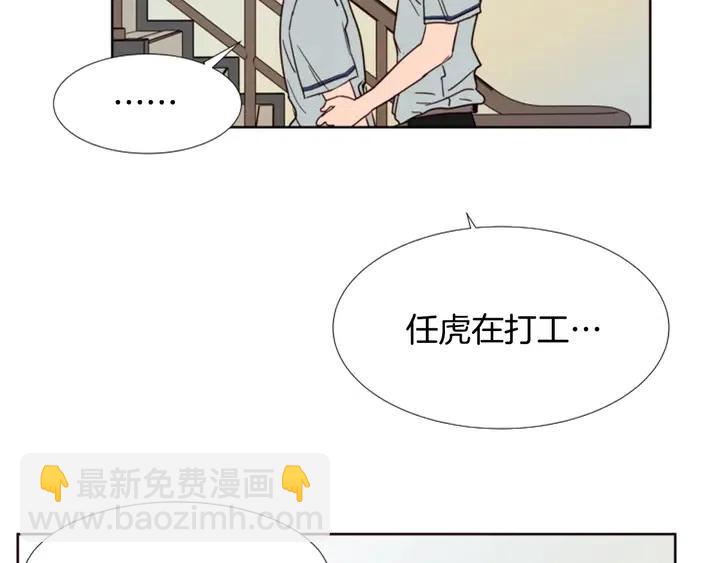 别人家的漫画 - 第86话 职业假笑(1/3) - 2