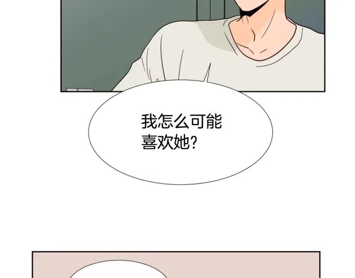 別人家的漫畫 - 第86話 職業假笑(2/3) - 6