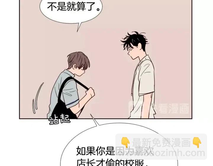 別人家的漫畫 - 第86話 職業假笑(3/3) - 1