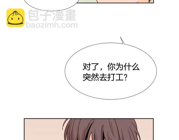 别人家的漫画 - 第86话 职业假笑(1/3) - 1