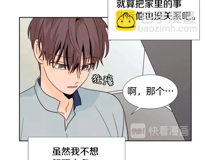 別人家的漫畫 - 第86話 職業假笑(1/3) - 6