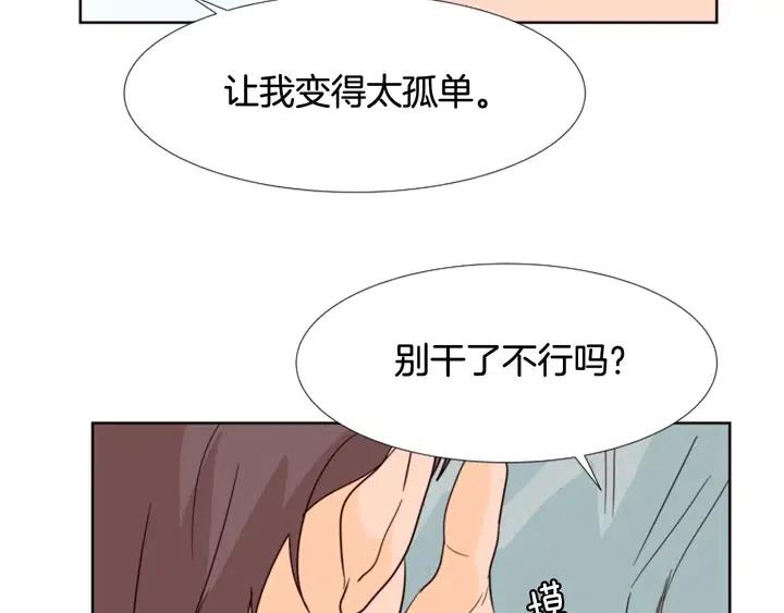 别人家的漫画 - 第86话 职业假笑(1/3) - 3