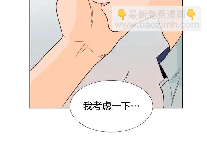 別人家的漫畫 - 第86話 職業假笑(1/3) - 5