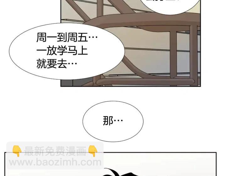 别人家的漫画 - 第86话 职业假笑(1/3) - 7