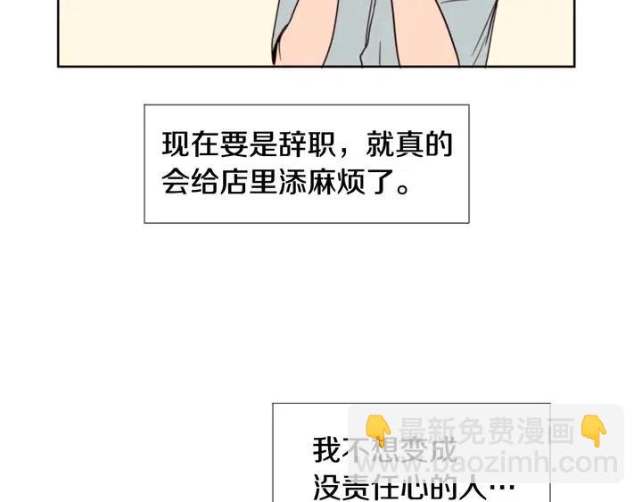 别人家的漫画 - 第86话 职业假笑(1/3) - 1