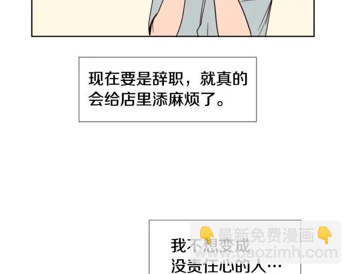 別人家的漫畫 - 第86話 職業假笑(1/3) - 1